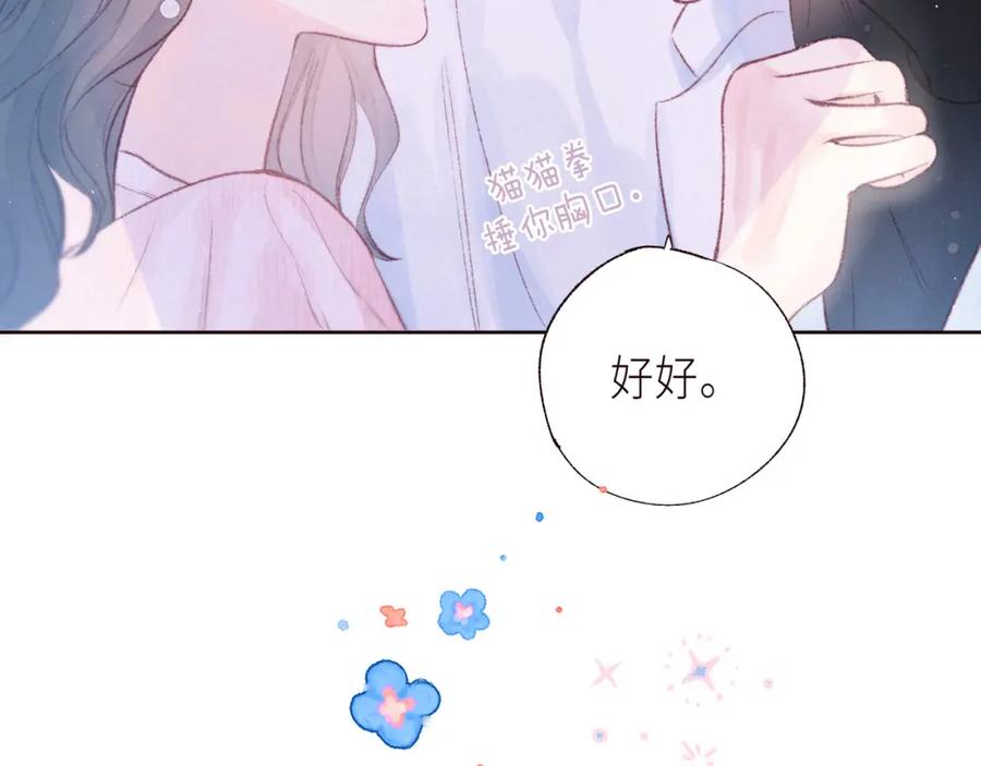 《雨川物语》最终话 ·上 第91页