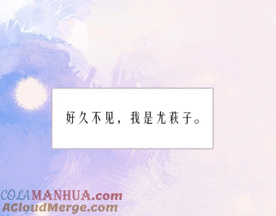 《雨川物语》最终话 ·上 第29页