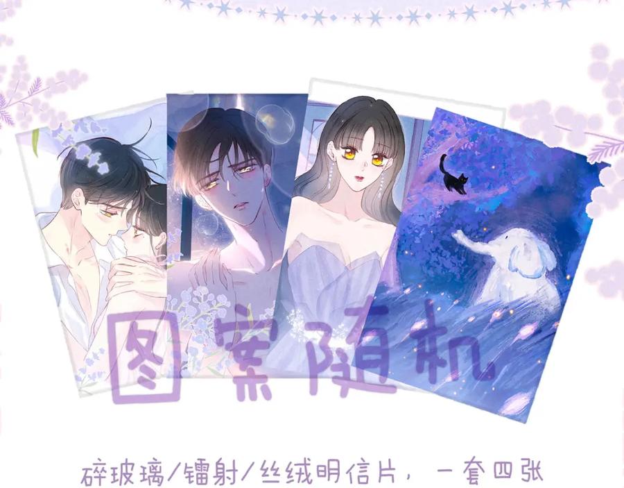 《雨川物语》最终话 ·上 第100页