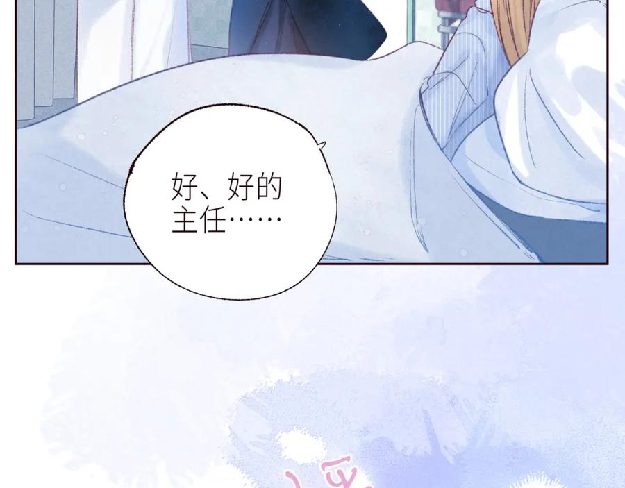 《雨川物语》最终话 ·上 第54页