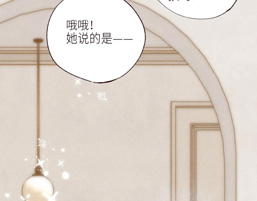《雨川物语》最终话 ·上 第14页