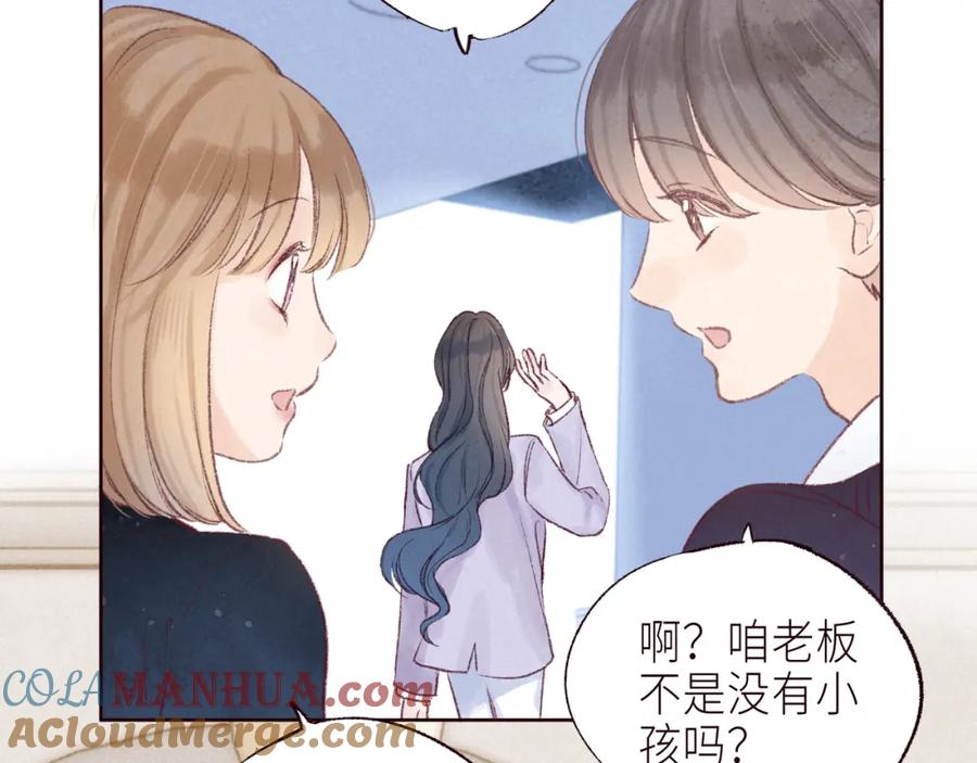 《雨川物语》最终话 ·上 第13页