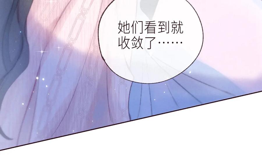《雨川物语》最终话 ·上 第87页