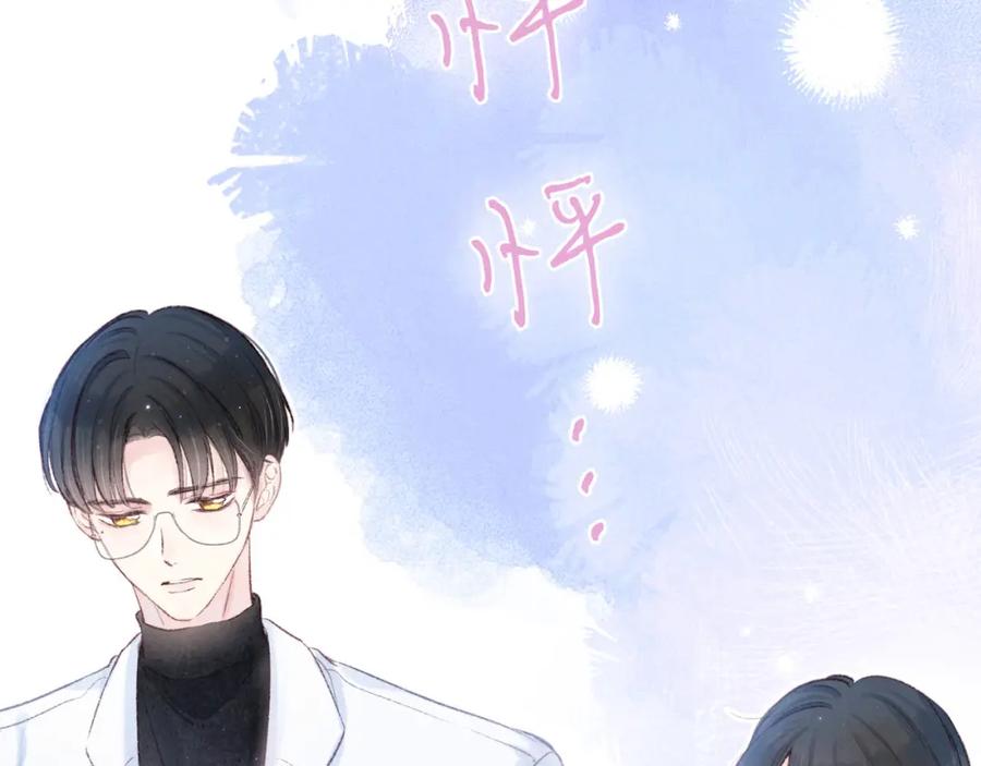 《雨川物语》最终话 ·上 第55页