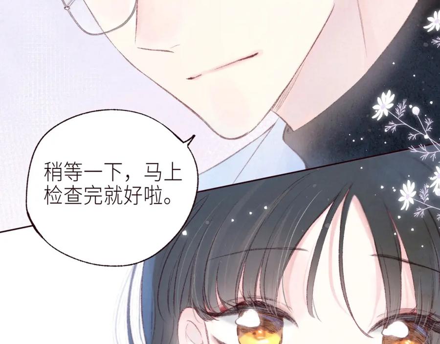 《雨川物语》最终话 ·上 第50页