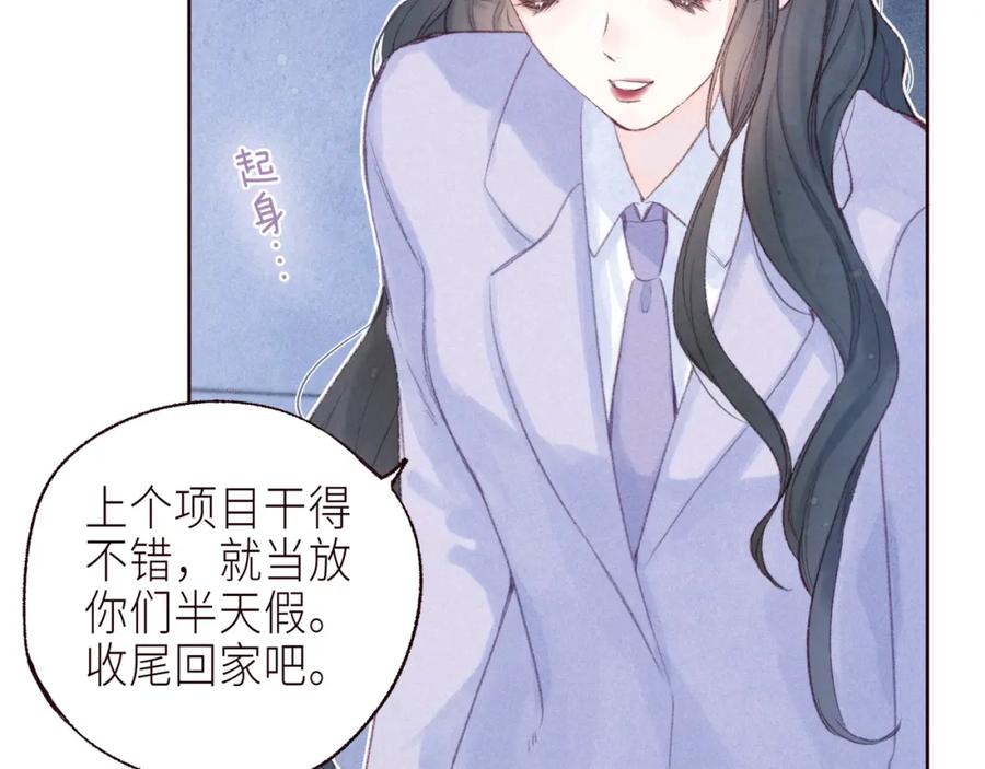 《雨川物语》最终话 ·上 第7页