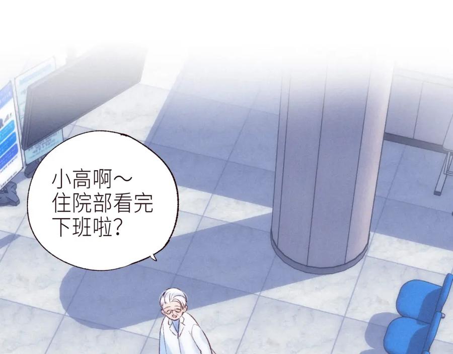 《雨川物语》最终话 ·上 第62页