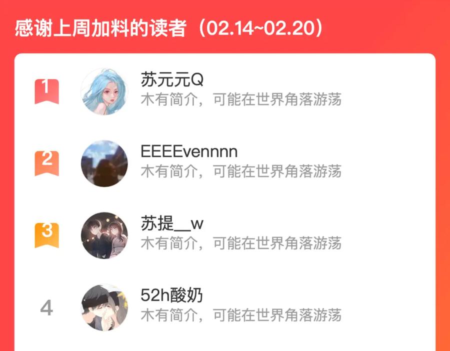《雨川物语》最终话 ·上 第112页