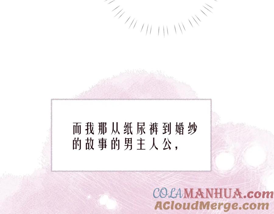 《雨川物语》最终话 ·上 第41页