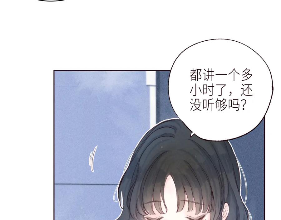 《雨川物语》最终话 ·上 第6页