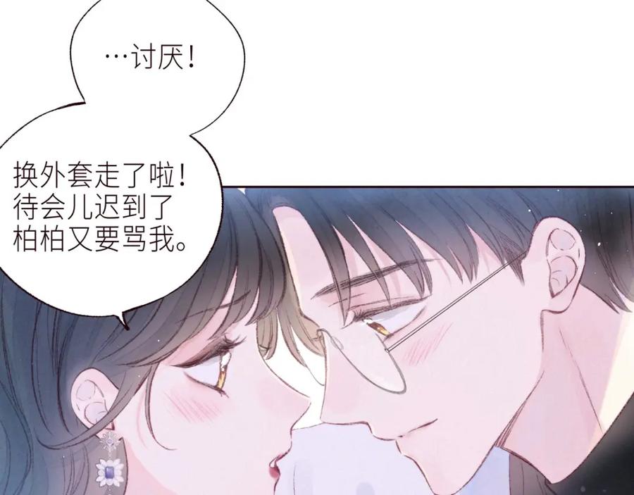 《雨川物语》最终话 ·上 第90页