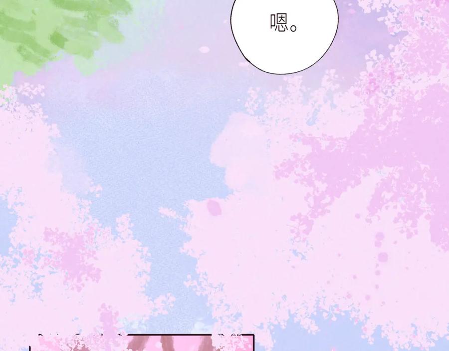 《雨川物语》最终话·下 第75页
