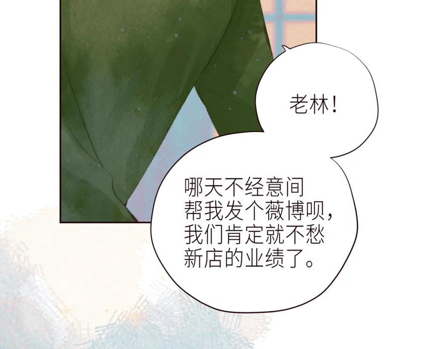 《雨川物语》最终话·下 第19页