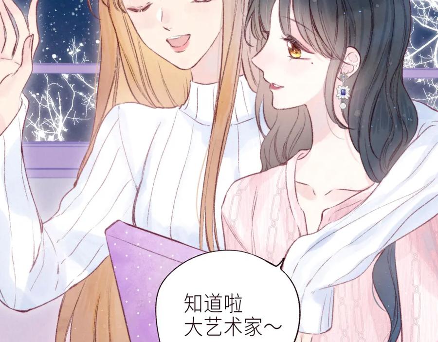 《雨川物语》最终话·下 第14页