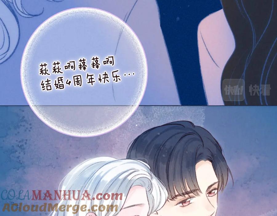《雨川物语》最终话·下 第29页