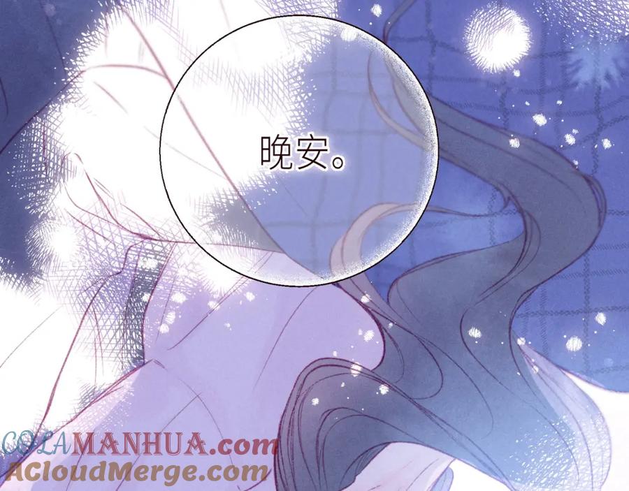 《雨川物语》最终话·下 第65页