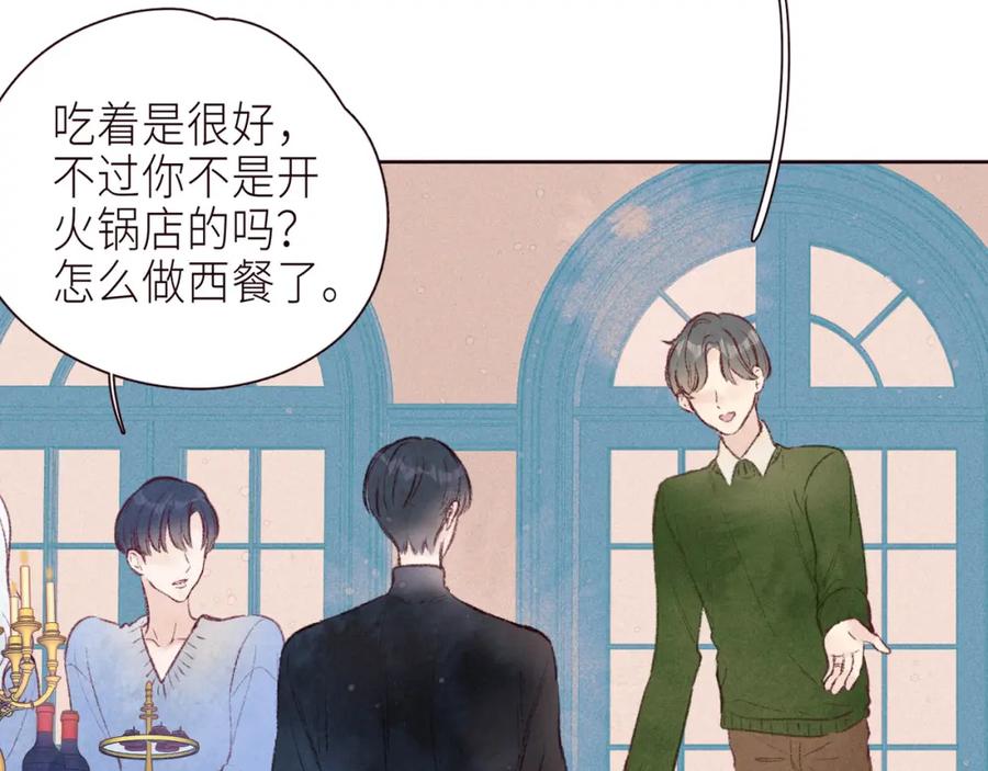 《雨川物语》最终话·下 第16页