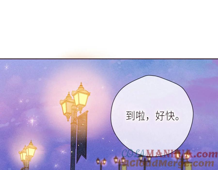 《雨川物语》最终话·下 第101页