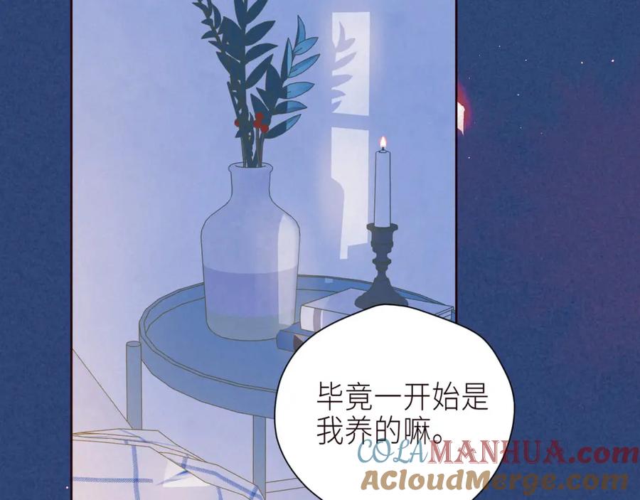 《雨川物语》最终话·下 第61页