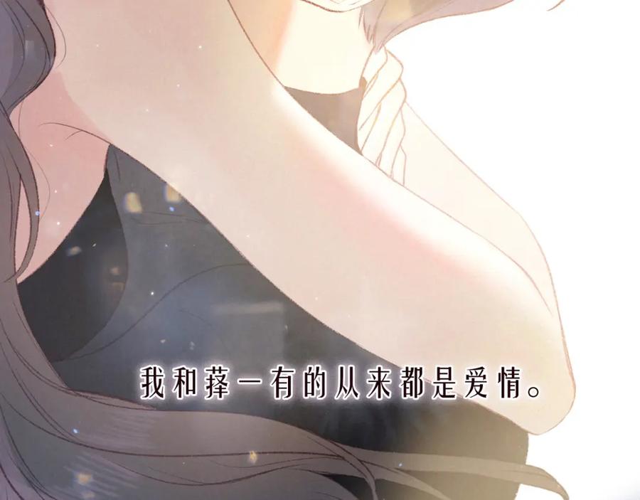 《雨川物语》最终话·下 第40页