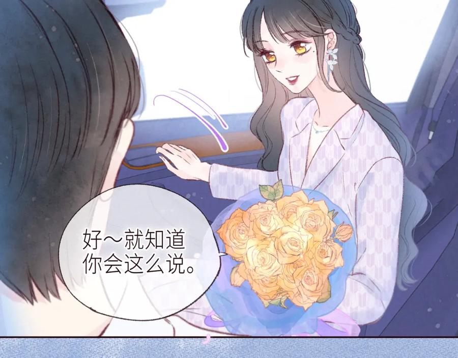 《雨川物语》最终话·下 第104页