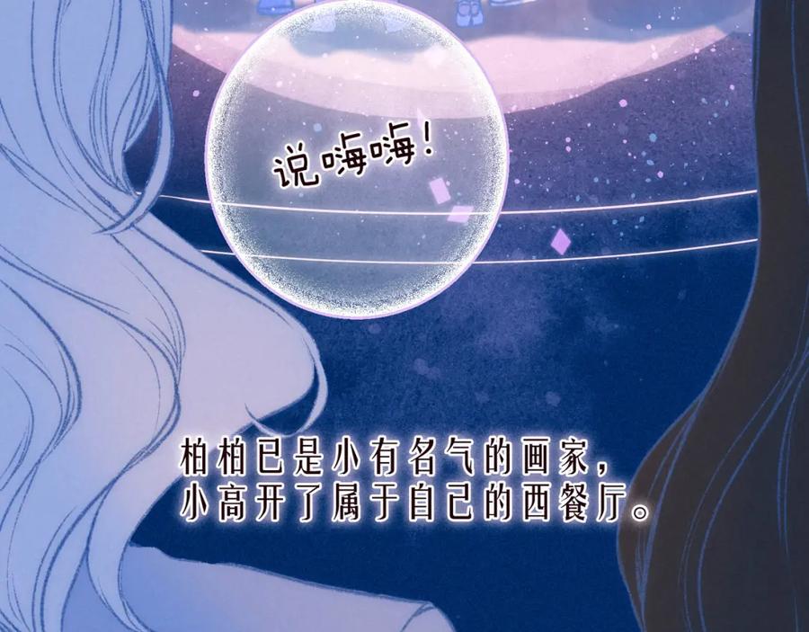 《雨川物语》最终话·下 第28页