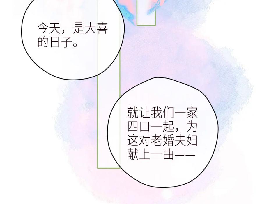 《雨川物语》最终话·下 第24页