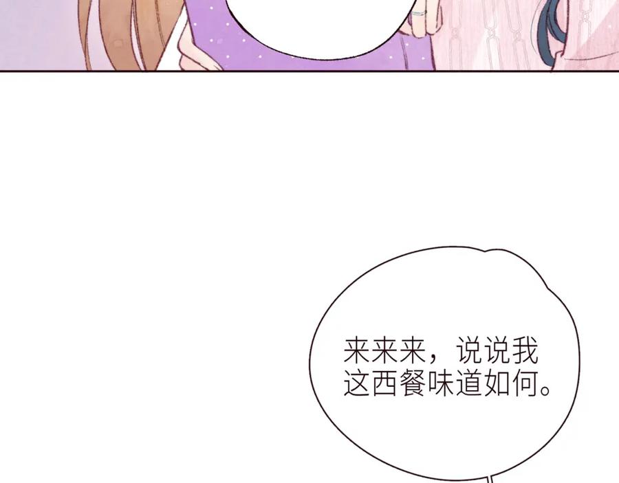 《雨川物语》最终话·下 第15页