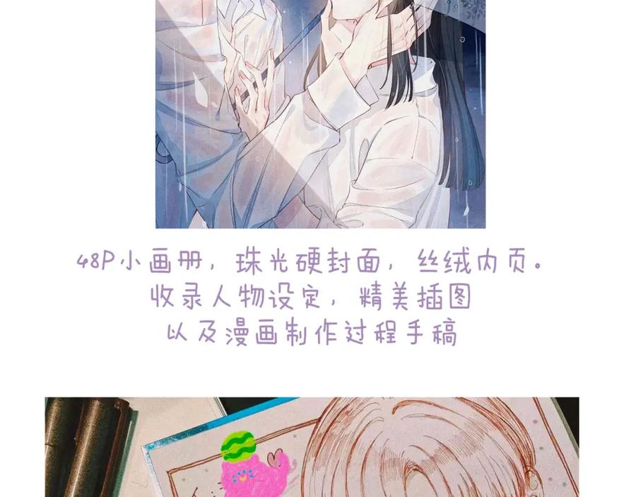 《雨川物语》最终话·下 第130页