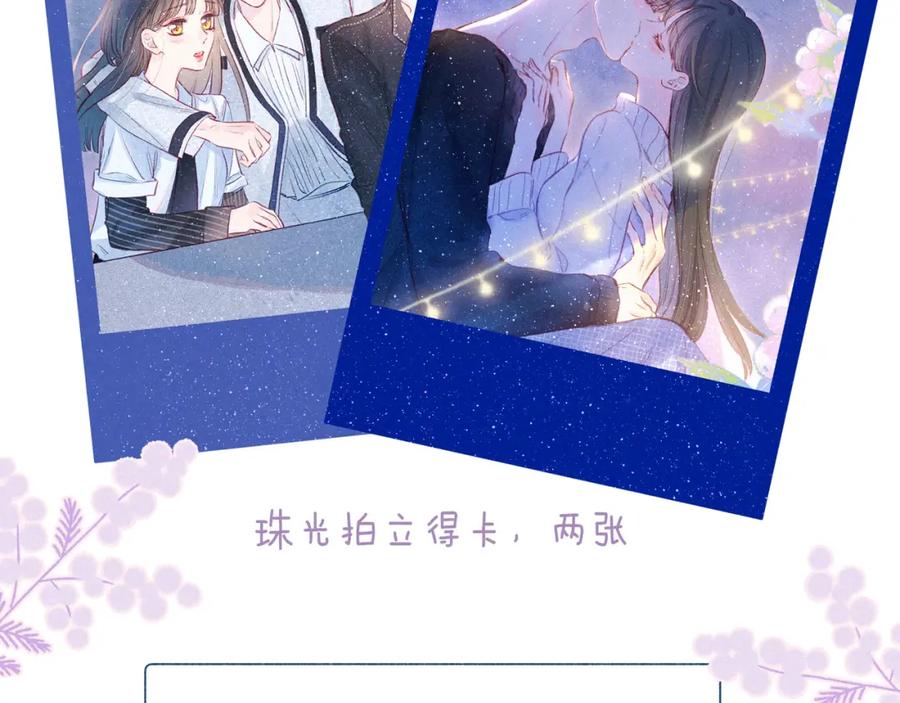 《雨川物语》最终话·下 第126页
