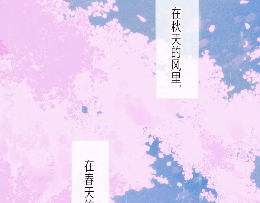 《雨川物语》最终话·下 第107页