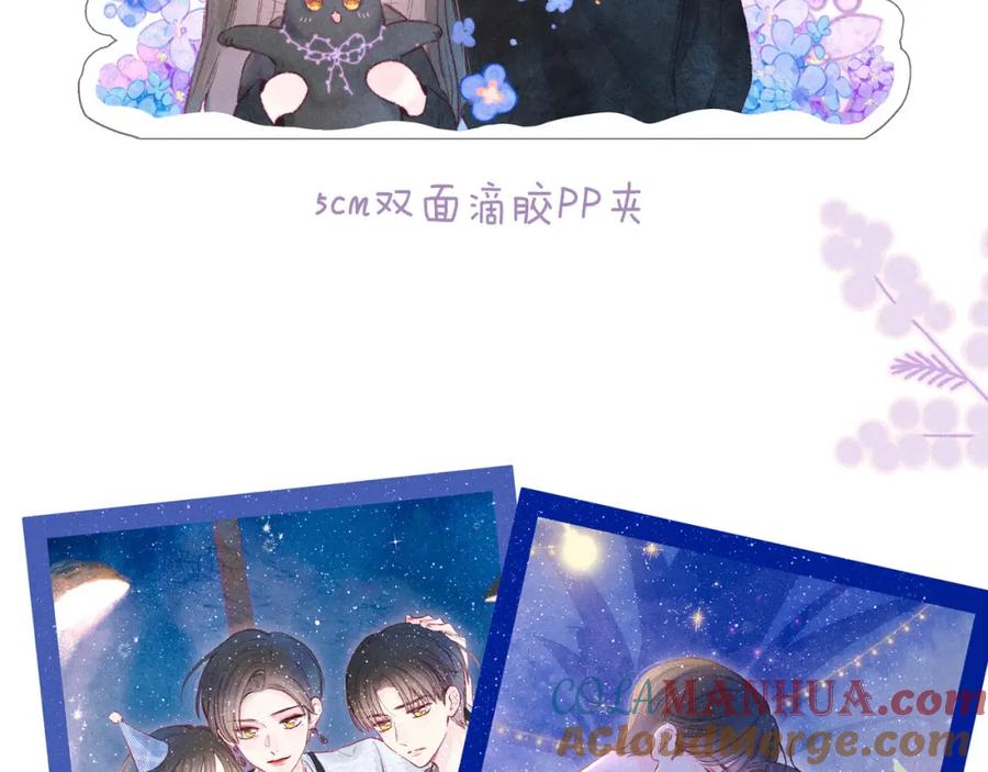 《雨川物语》最终话·下 第125页