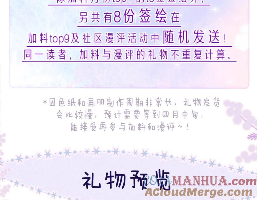 《雨川物语》最终话·下 第121页