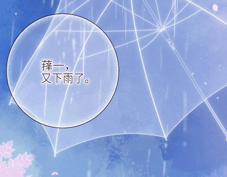 《雨川物语》最终话·下 第111页