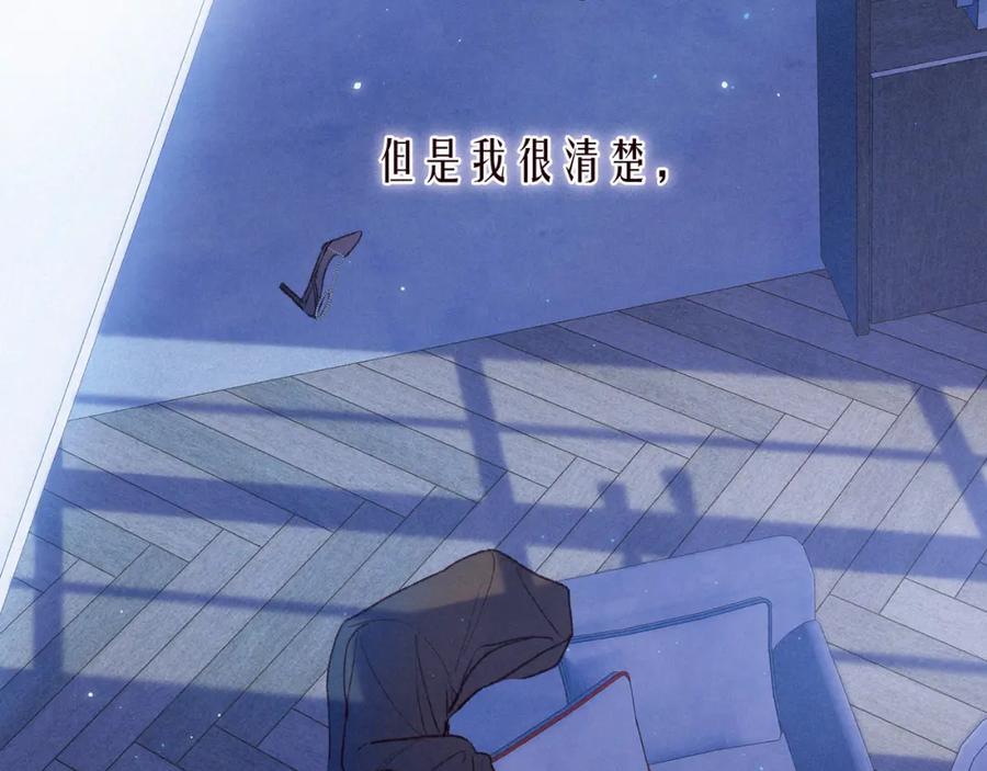 《雨川物语》最终话·下 第35页