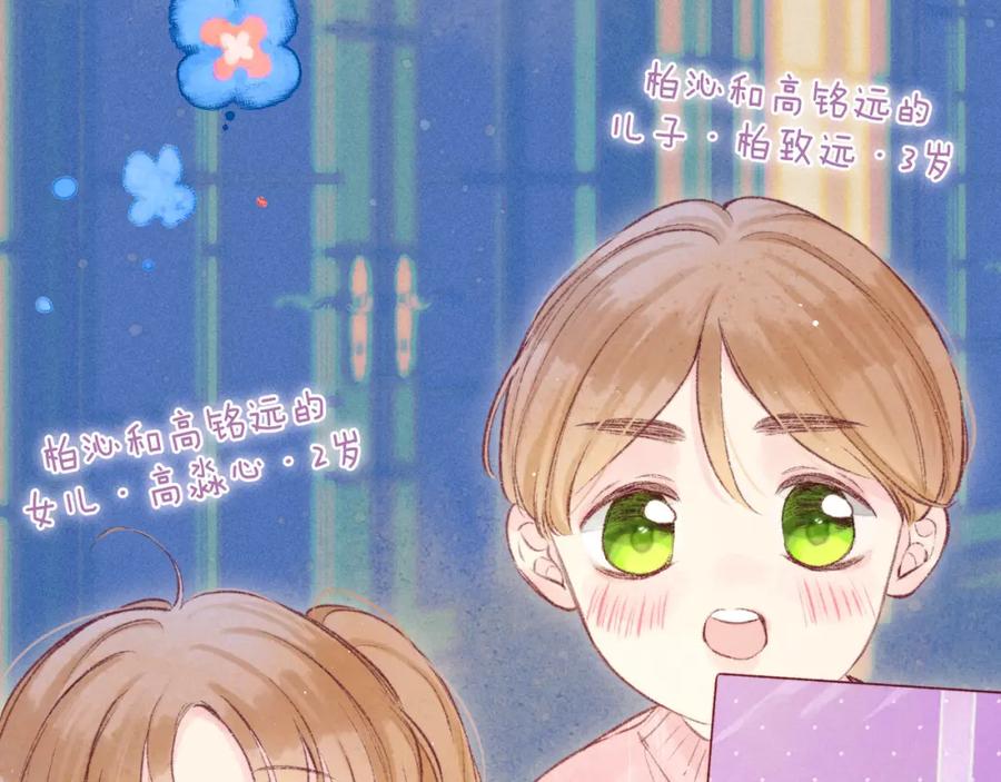 《雨川物语》最终话·下 第8页
