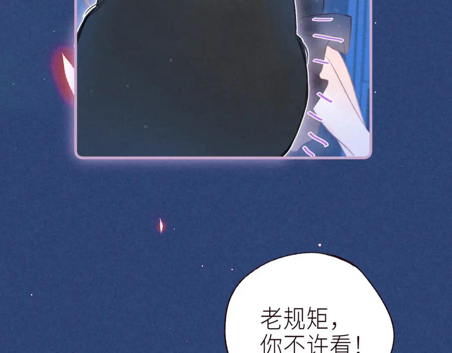 《雨川物语》最终话·下 第48页