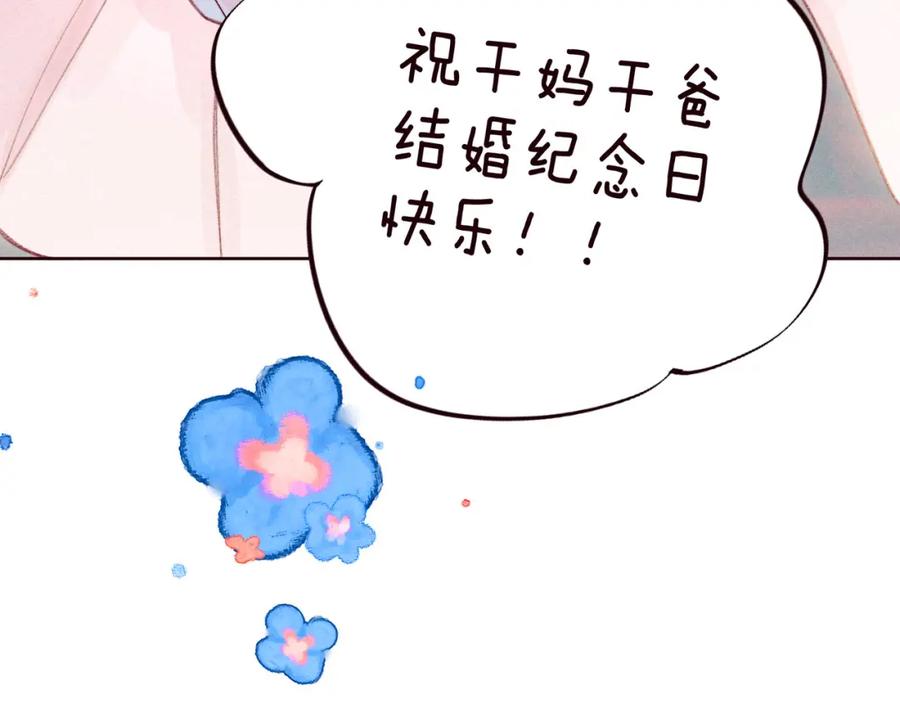 《雨川物语》最终话·下 第10页