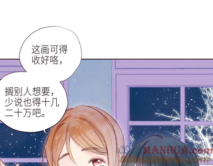 《雨川物语》最终话·下 第13页