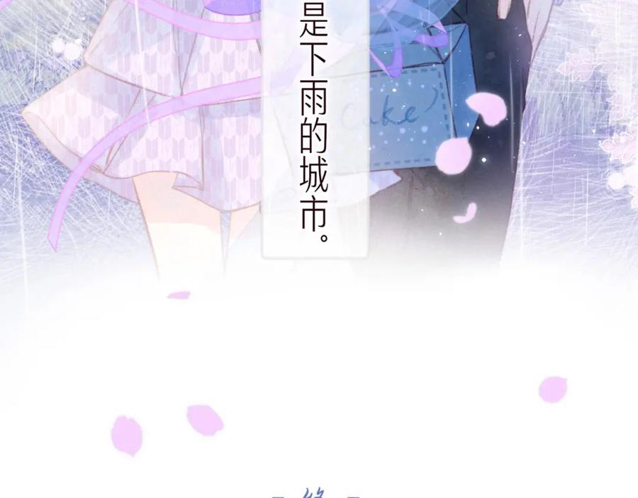 《雨川物语》最终话·下 第115页