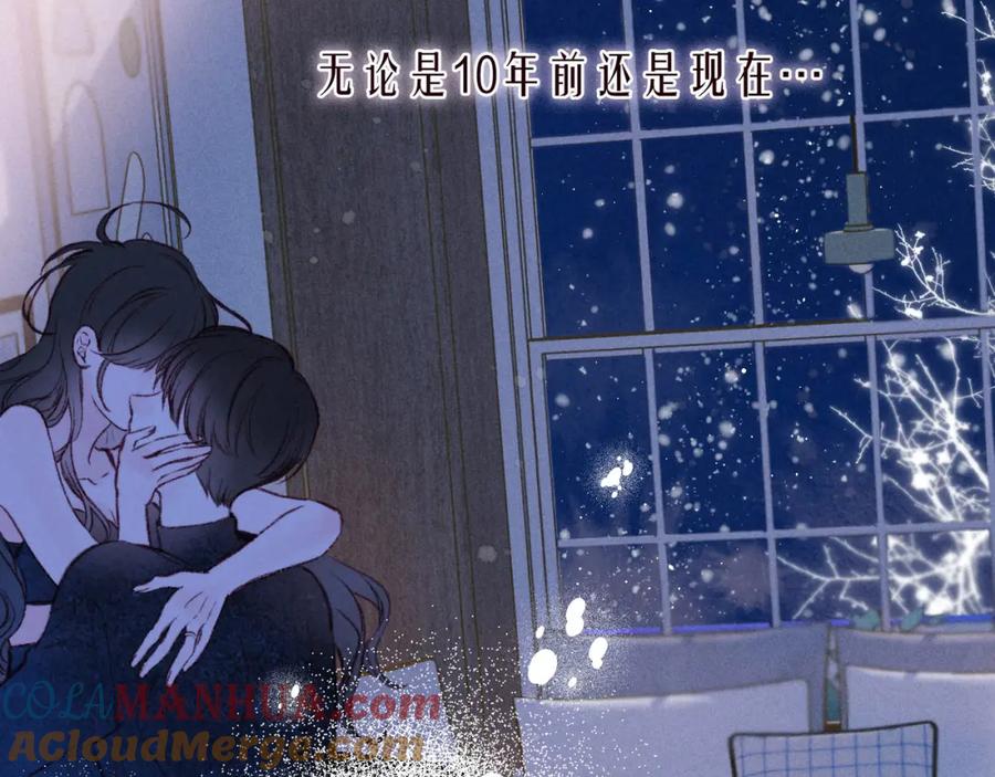 《雨川物语》最终话·下 第37页