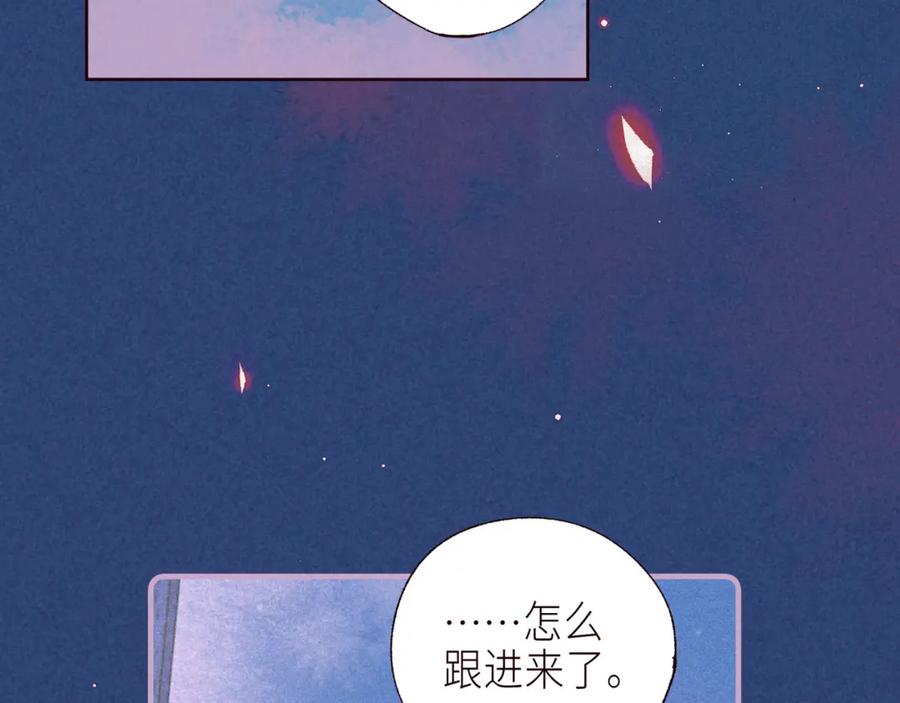 《雨川物语》最终话·下 第46页