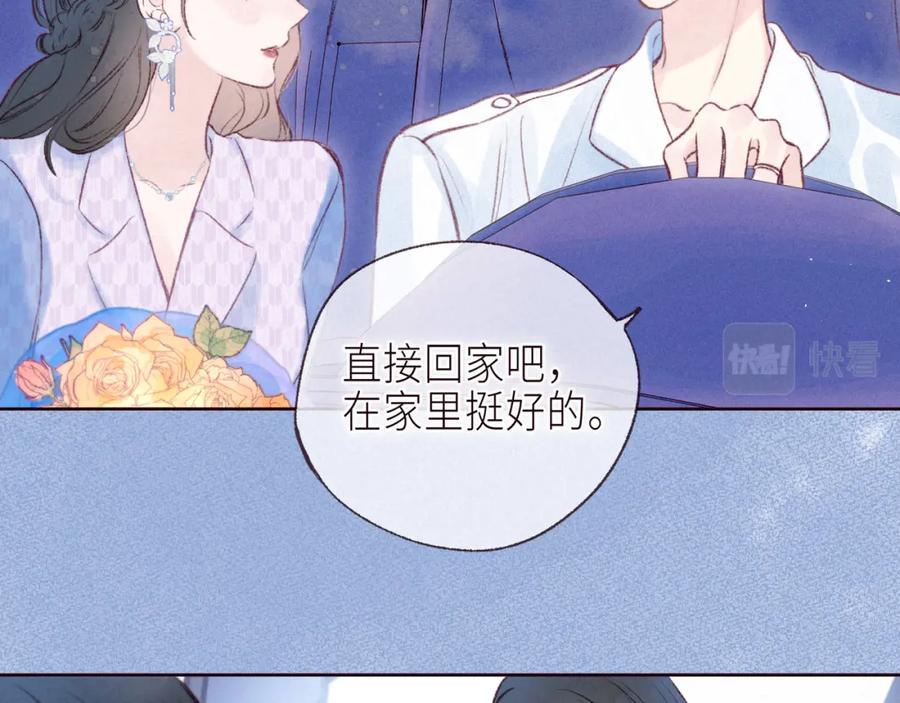 《雨川物语》最终话·下 第103页