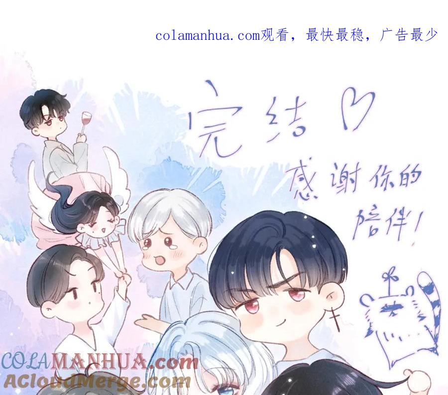 《雨川物语》最终话·下 第1页