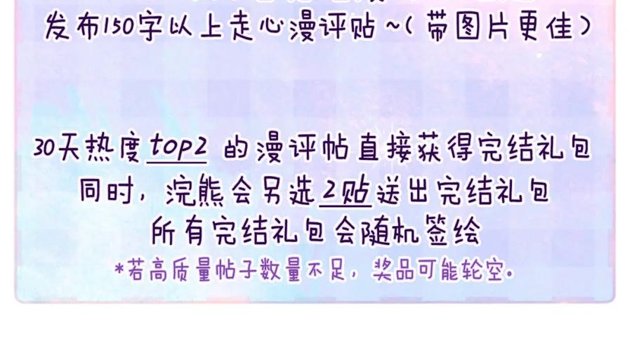 《雨川物语》最终话·下 第118页