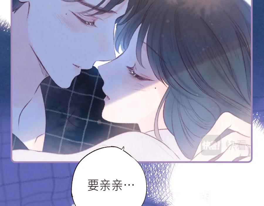 《雨川物语》最终话·下 第63页