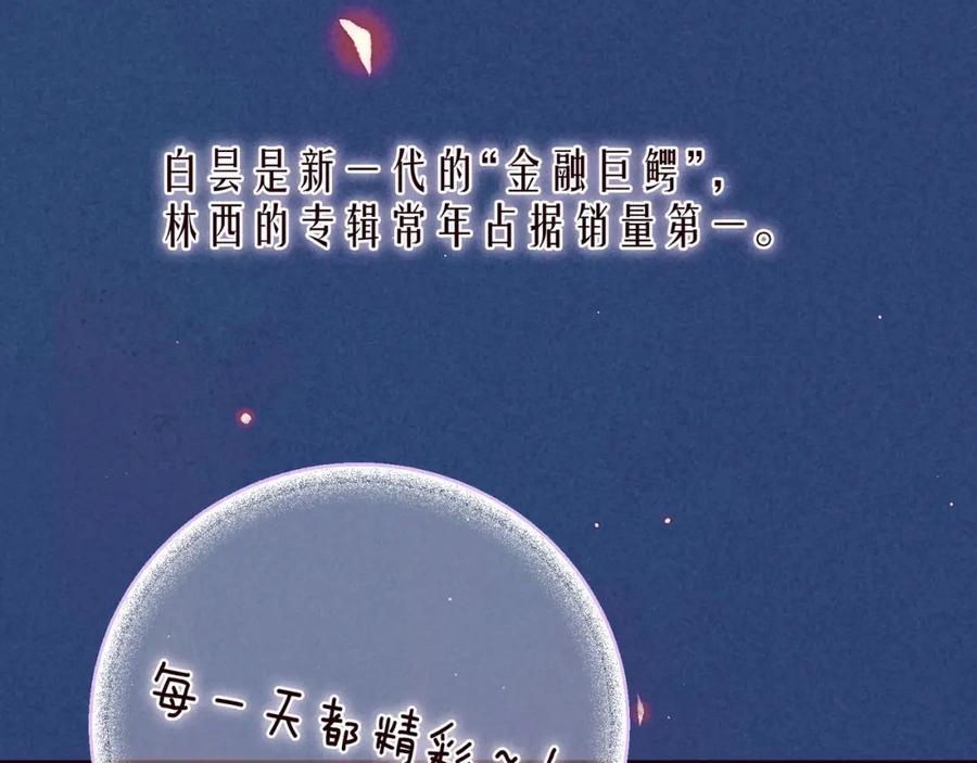 《雨川物语》最终话·下 第31页