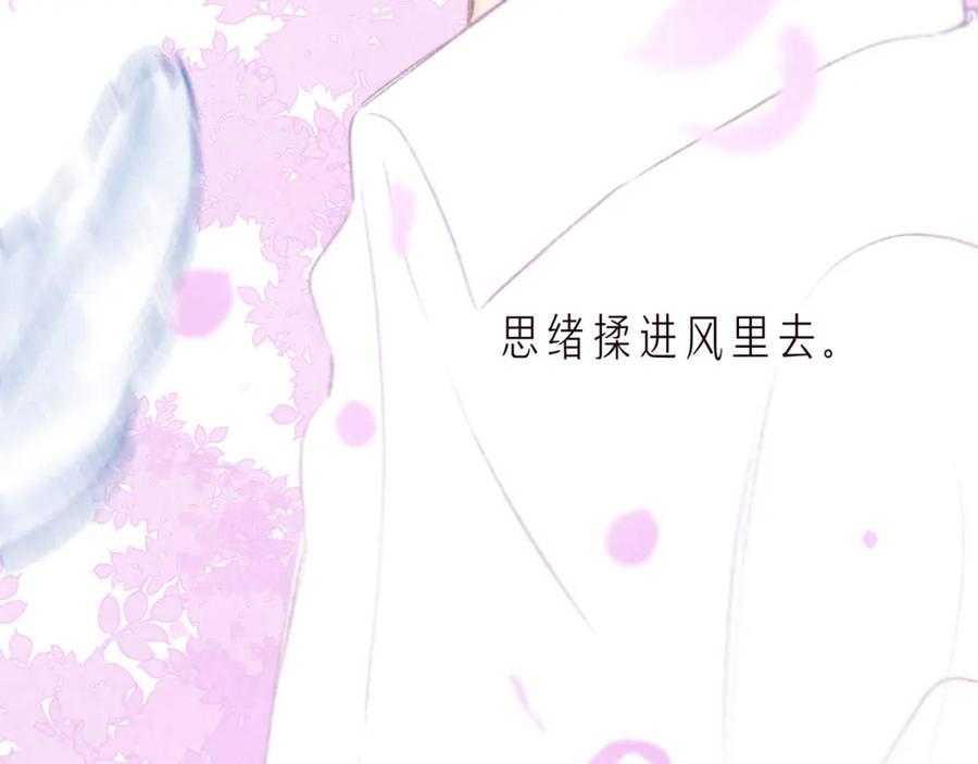 《雨川物语》最终话·下 第94页