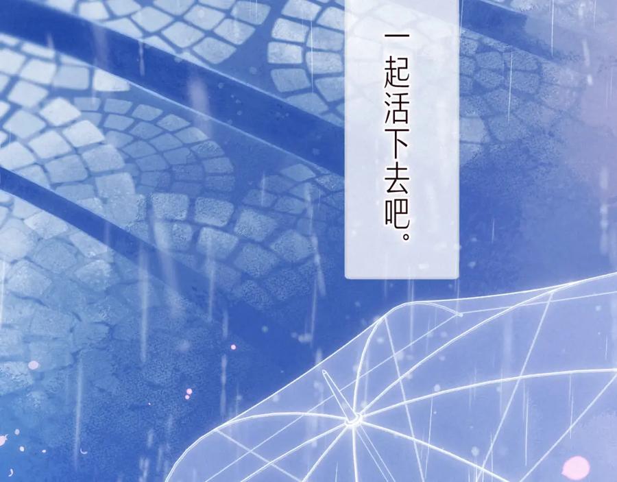 《雨川物语》最终话·下 第110页