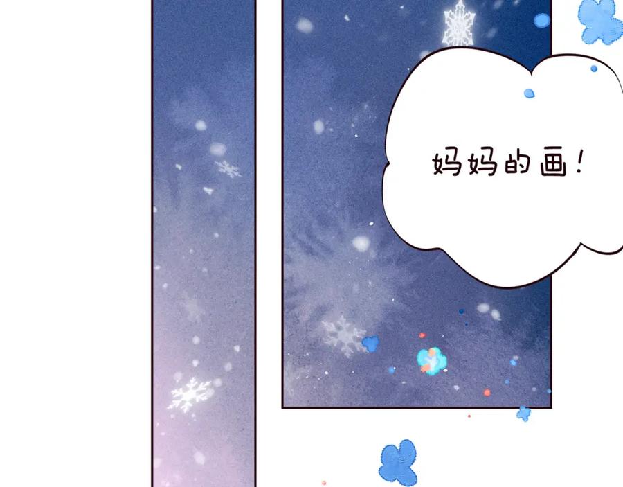 《雨川物语》最终话·下 第6页